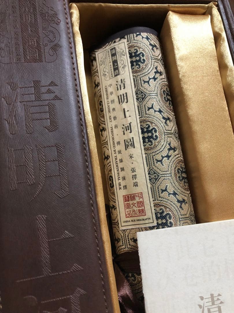 清明上河図　シルク高級掛け軸横タイプ　美品