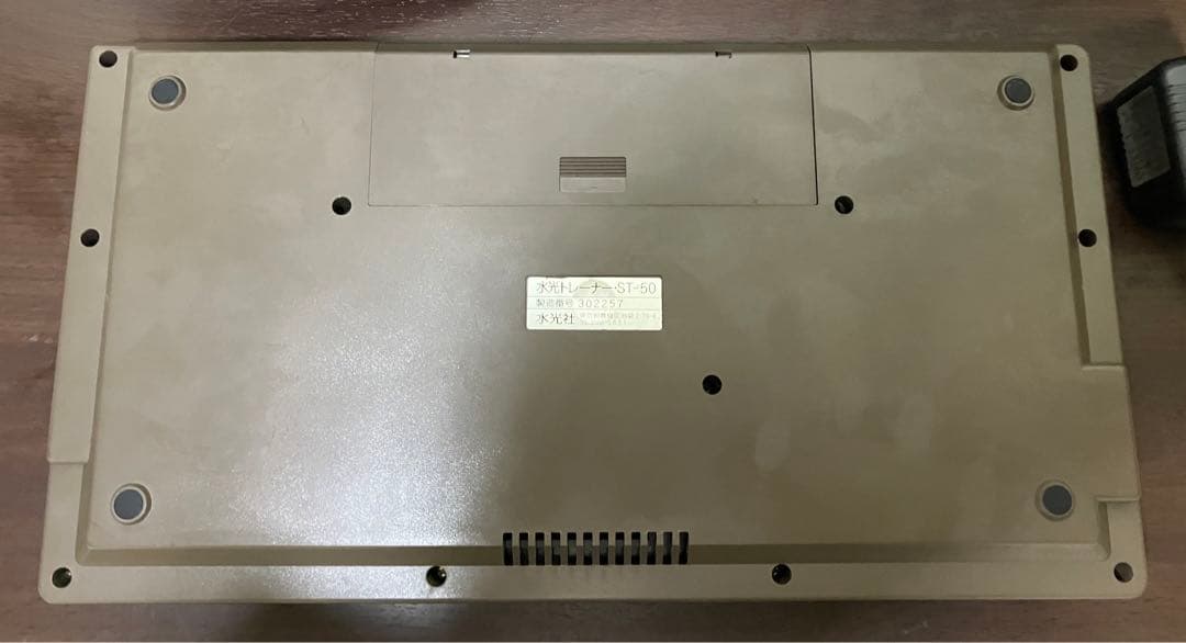 水光社 水光トレーナー ST-50 カバー アダプター 収納バッグ付 動作確認済