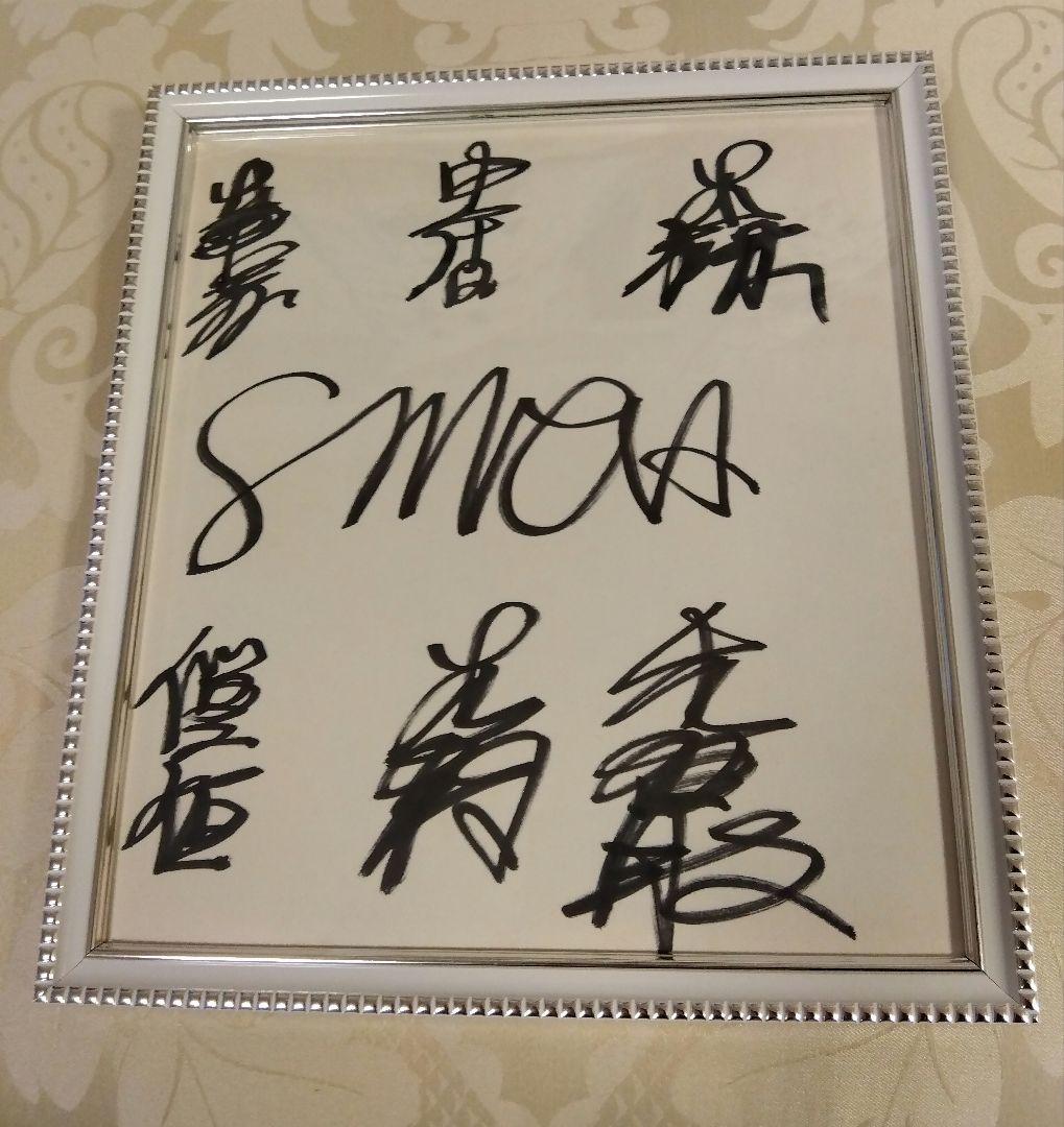 ★SMAP★スマップ★色紙★サイン★メンバー全員★