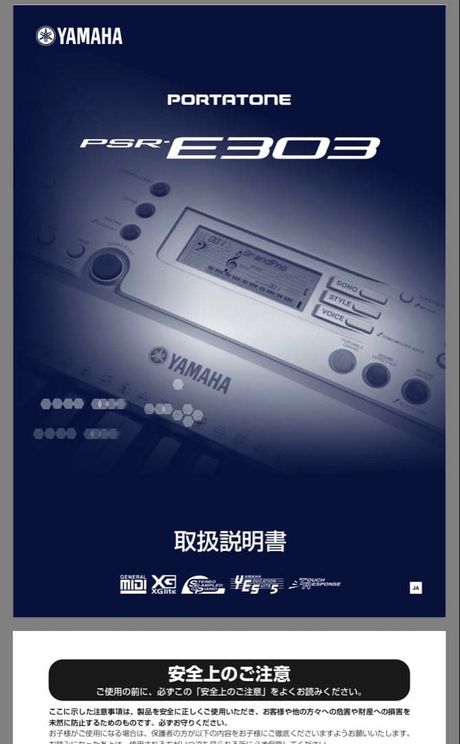 YAMAHA PSR-E303 シルバーキーボード