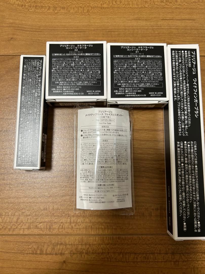 ブリリアージュ　コンシーラーチーク　ブラシセット