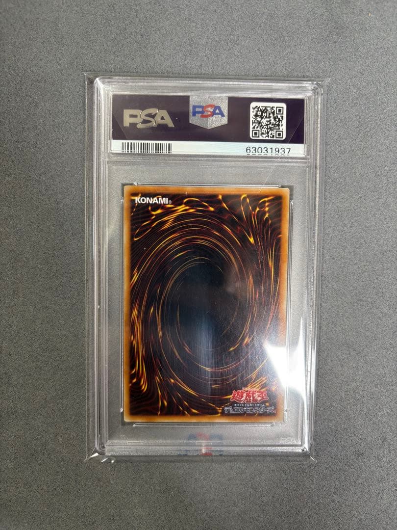 究極宝玉神　レインボー・ドラゴン　レリーフ　PSA10