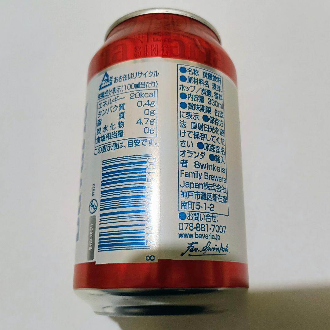 Bavaria オリジナル　ノンアルコールビール　バヴァリア　ババリア