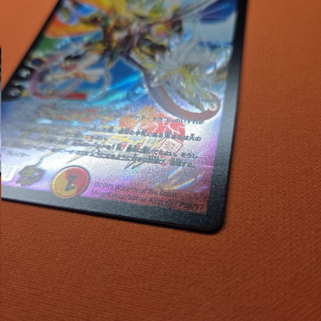 超聖竜ボルフェウスヘヴン　 プロモ　初期　旧枠　デュエマ　デュエルロード