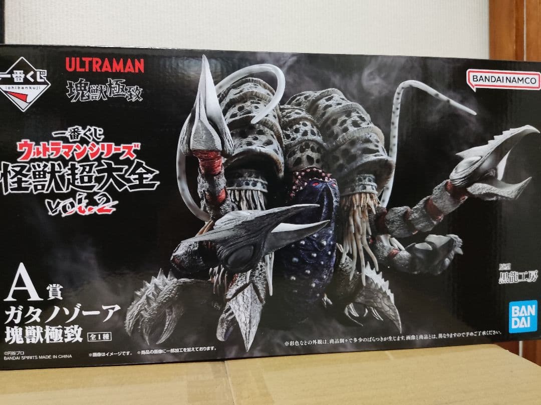 一番くじウルトラマンシリーズ怪獣超大全vol.2 A賞 ガタノゾーア 塊獣極致