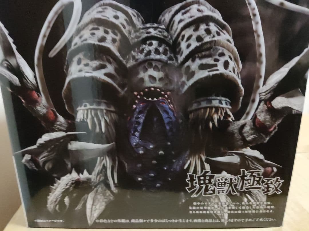 一番くじウルトラマンシリーズ怪獣超大全vol.2 A賞 ガタノゾーア 塊獣極致