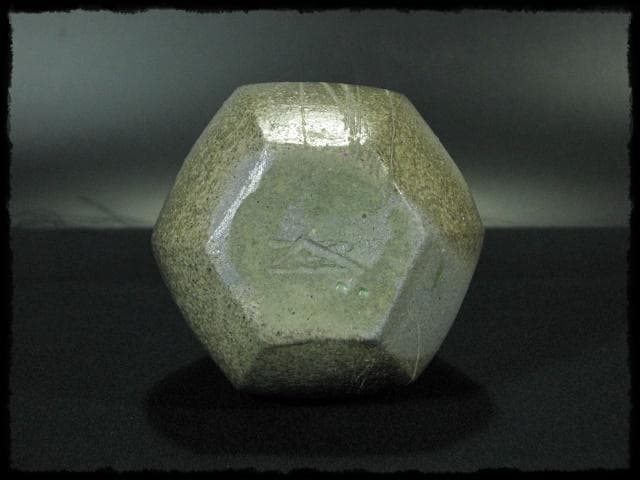 浦上善次 青備前 花入 花生 花器 華道具 重要文化財 茶道具  e35