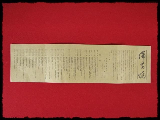 浦上善次 青備前 花入 花生 花器 華道具 重要文化財 茶道具  e35