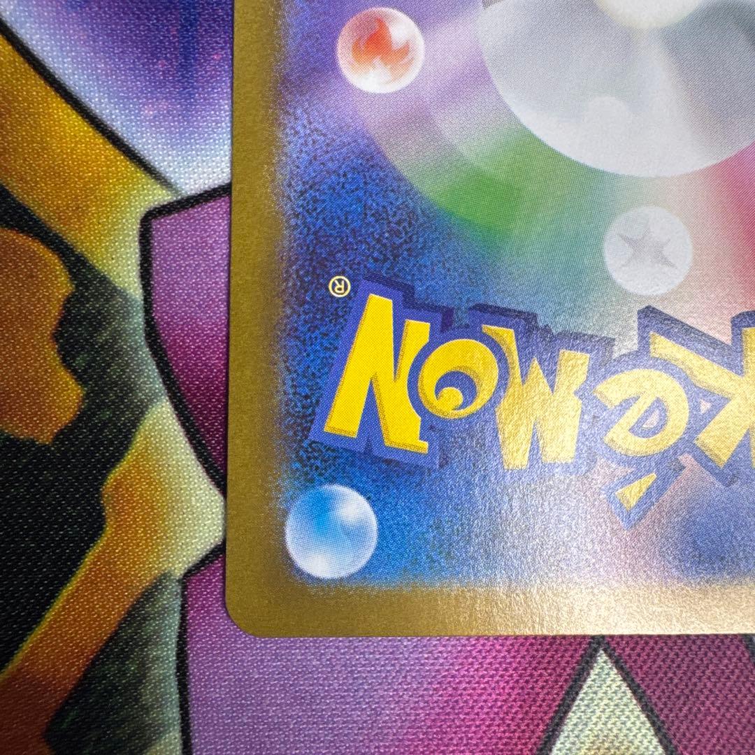 ポケカ ブイズ SAR まとめ売り