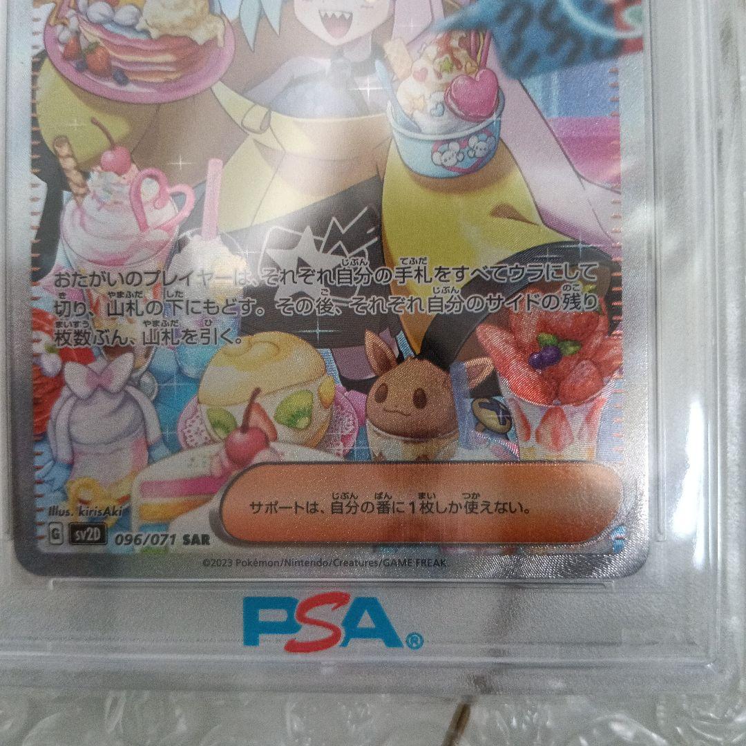 ナンジャモ SAR SV2D クレイバースト 096/071