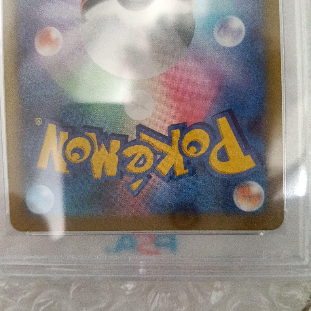 ナンジャモ SAR SV2D クレイバースト 096/071