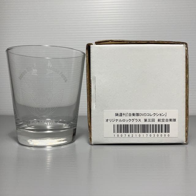 オリジナルロックグラス「陸上自衛隊・海上自衛隊・航空自衛隊」３点セット・希少品