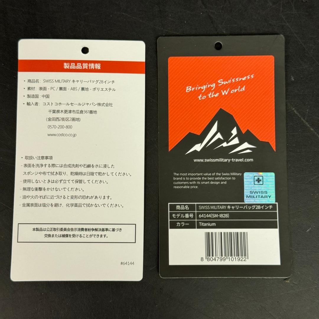 ☆☆スイスミリタリー　SM-I828　キャリーバッグ　105L　64144