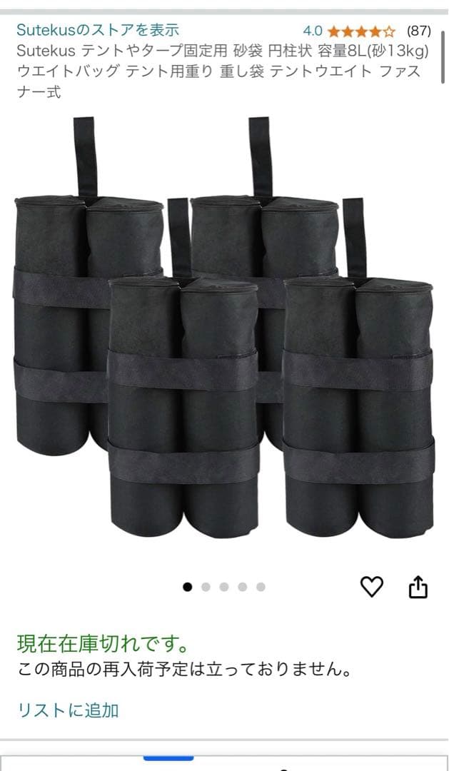 BODYMAKER サンドバッグスタンド5セット　重り付属