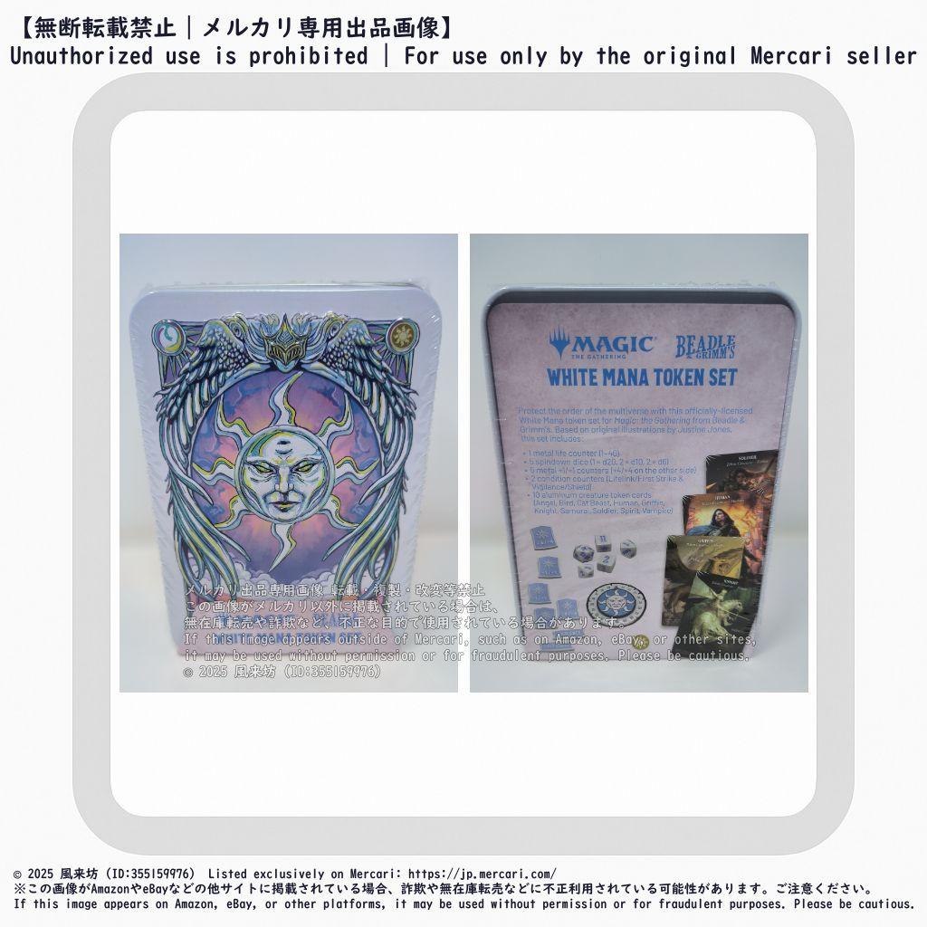 MTG マジック：ザ・ギャザリング 白マナ ホワイト マナ トークンセット