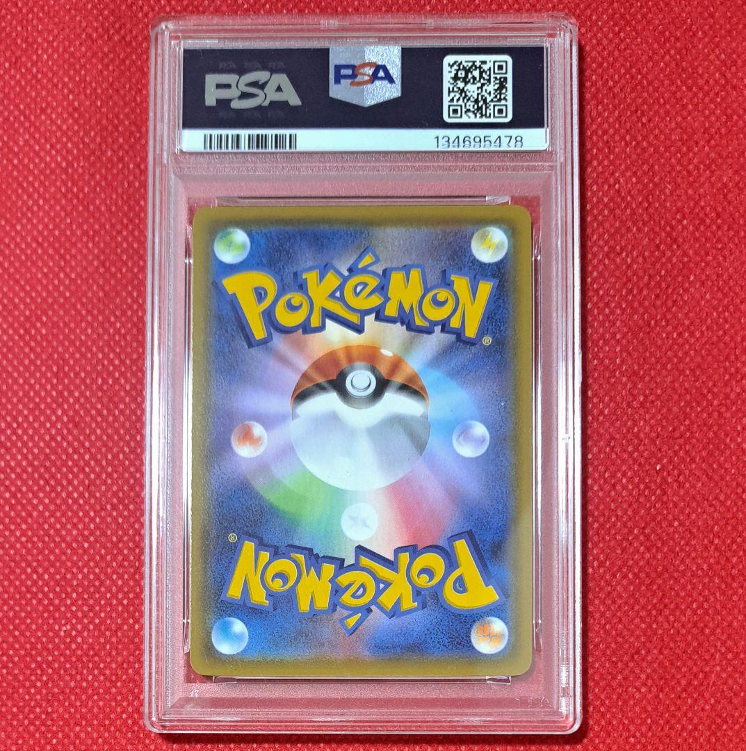 PSA9　リーフィアvmax　hr　sa　イーブイヒーローズ