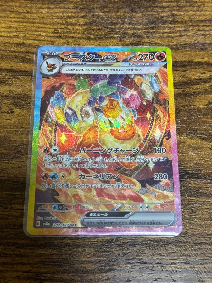 ポケモンカード ブイズSAR 10枚セット ブイズフルコンプ　テラスタルフェス