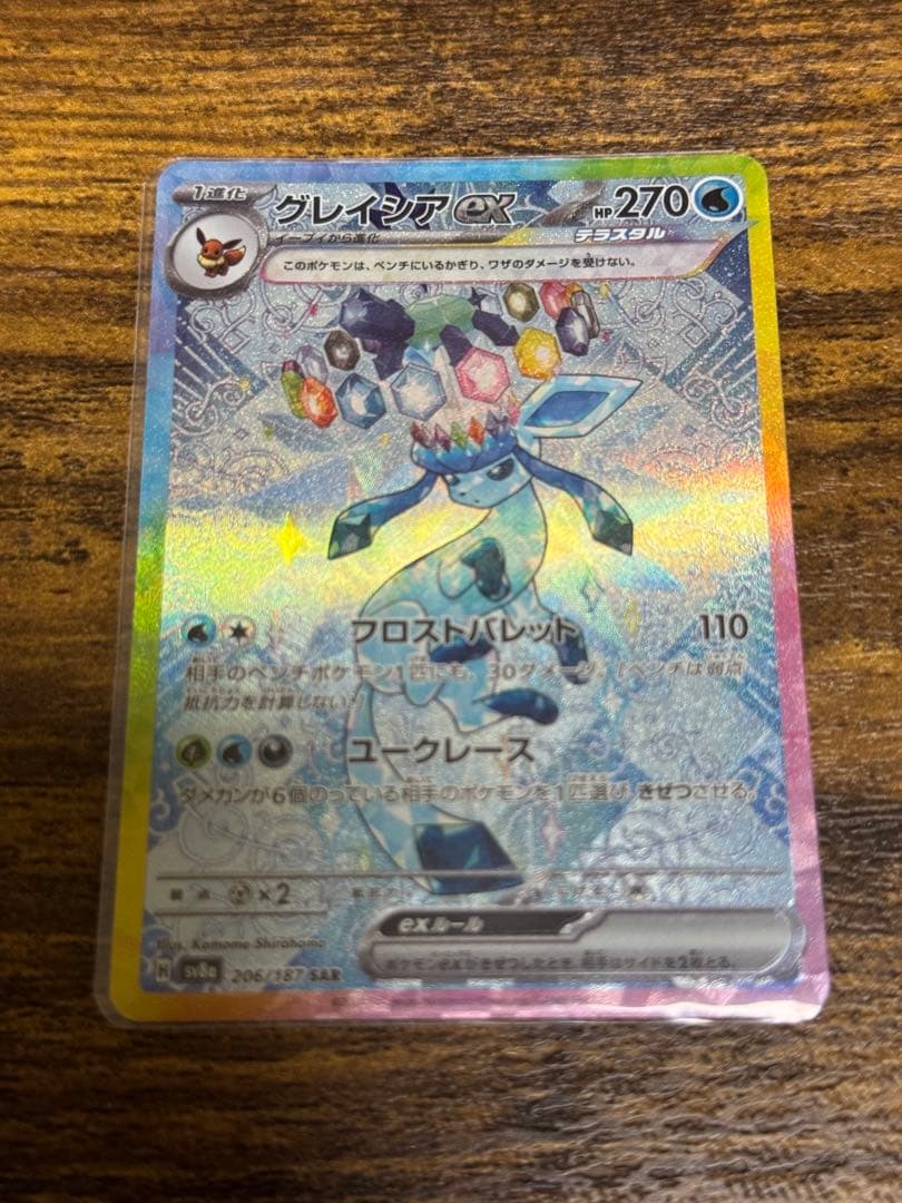 ポケモンカード ブイズSAR 10枚セット ブイズフルコンプ　テラスタルフェス