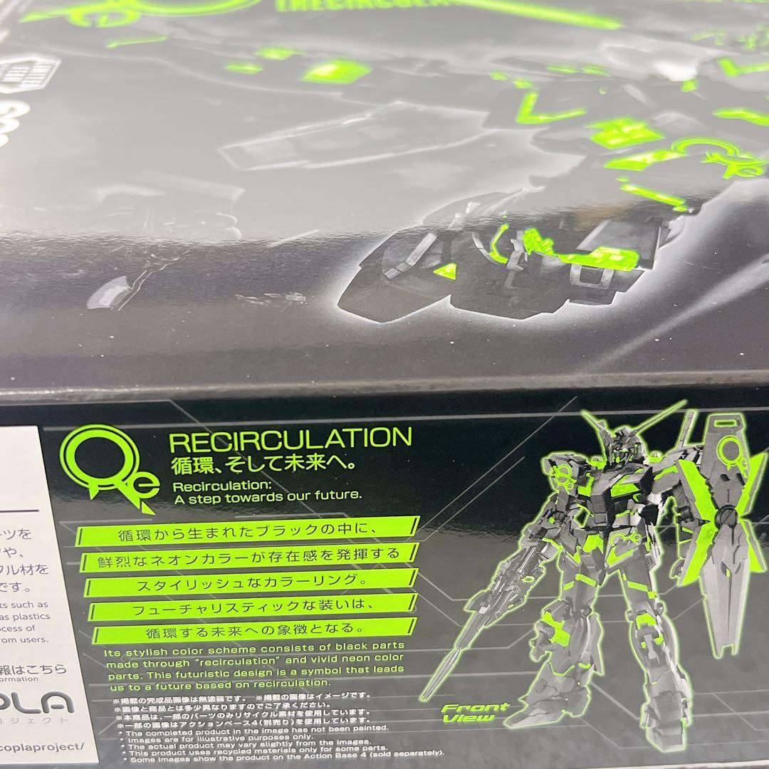 MG 1/100 ユニコーンガンダム リサーキュレーションカラー