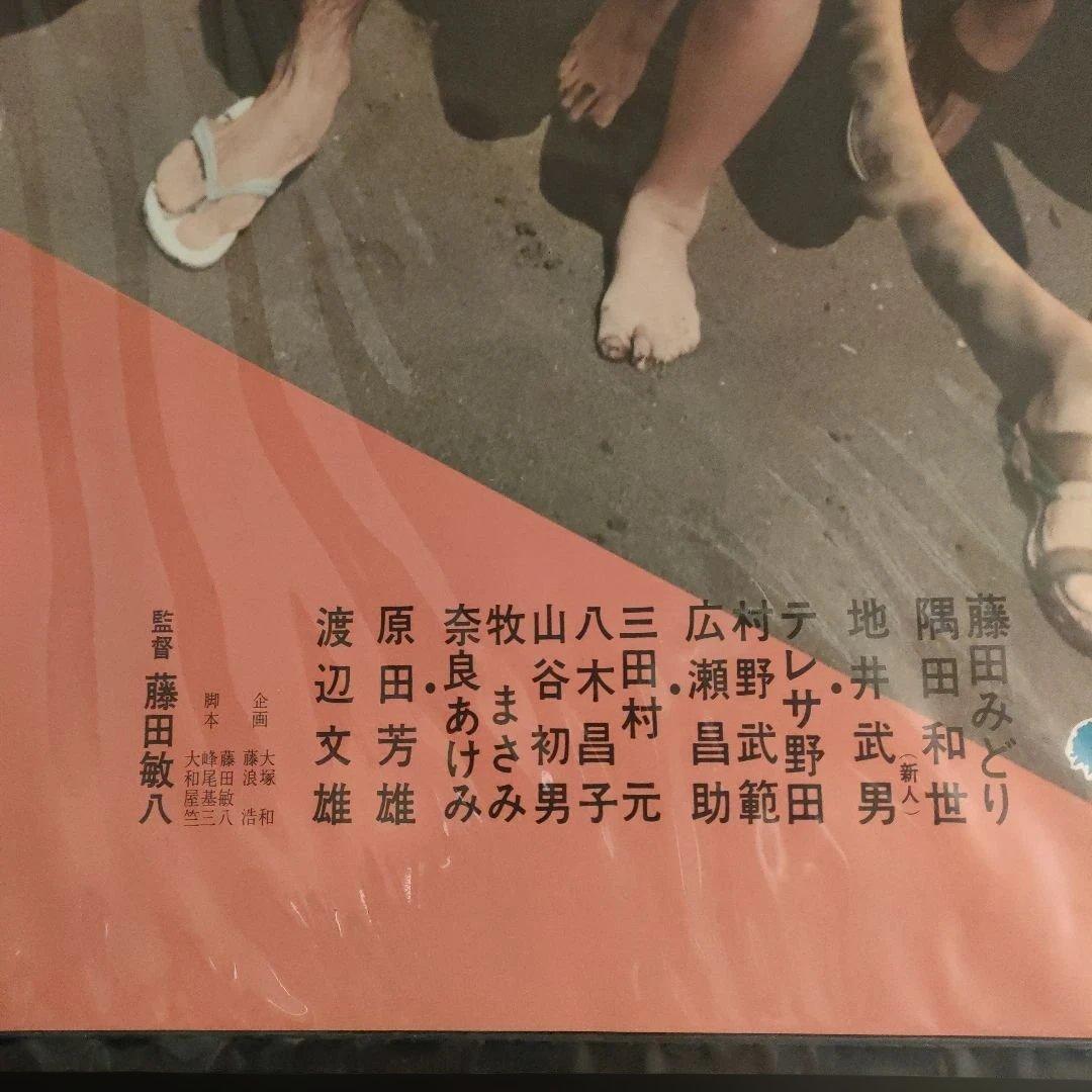 八月の濡れた砂　映画B2ポスター