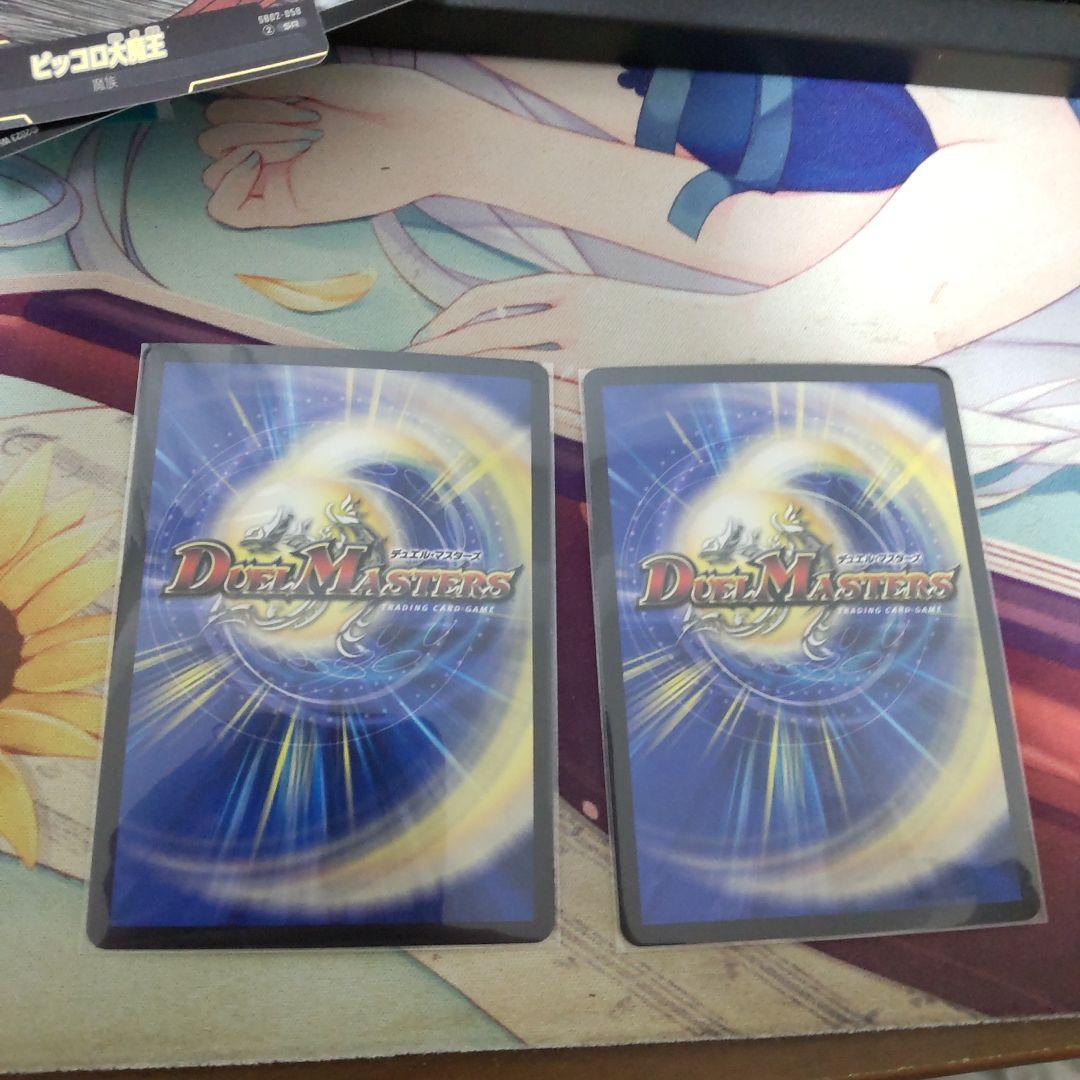 デュエマ　フェアリーreライフ　金トレジャー　2枚