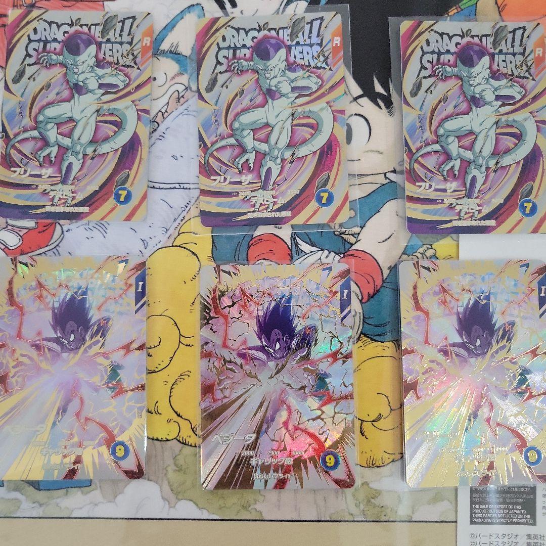 ドラゴンボールダイバーズ　パラレル　EXR　GDR　孫悟空　ベジータ　フリーザ