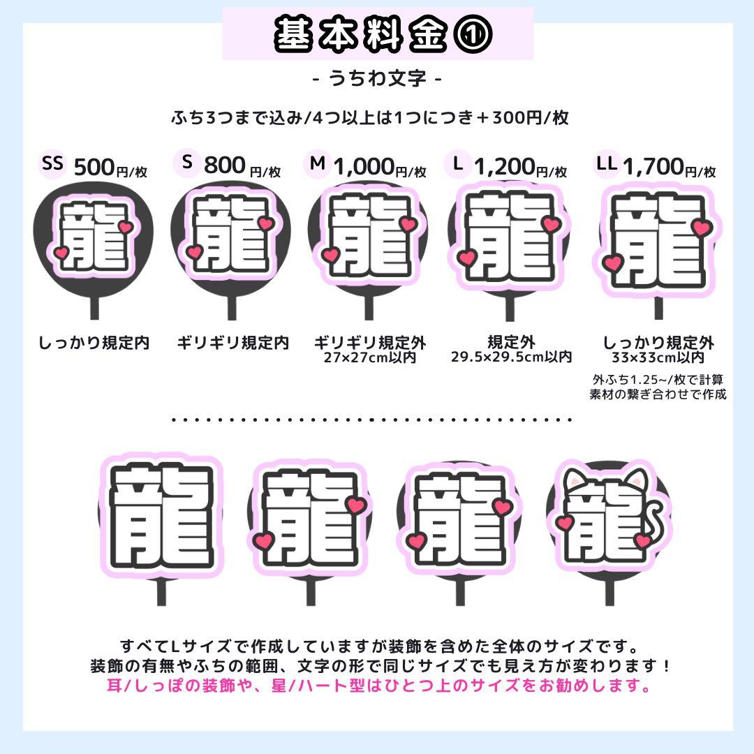 【1/21 한빈】♡ページ うちわ文字オーダー うちわ屋さん 文字パネル