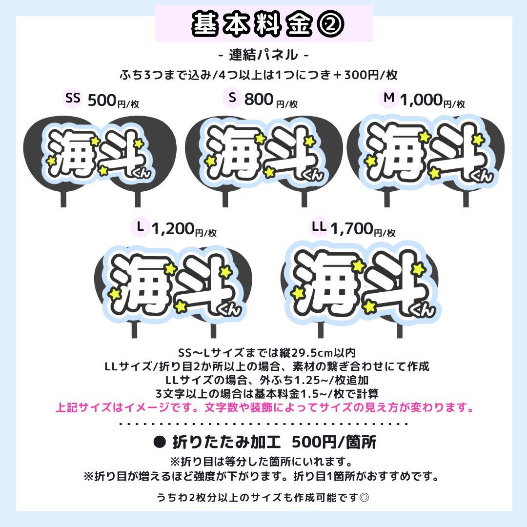 【1/21 한빈】♡ページ うちわ文字オーダー うちわ屋さん 文字パネル