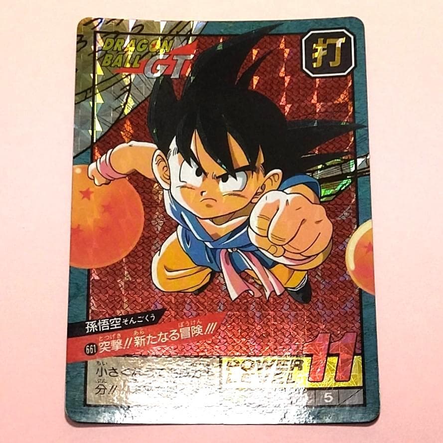 No.661 同梱お値引き有り ドラゴンボールＧＴ カードダス スーパーバトル