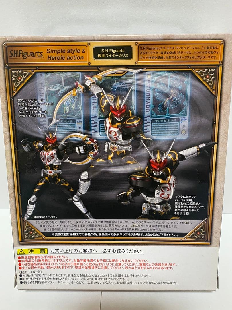 【新品&美品】 shfiguarts 仮面ライダー ブレイド 3体セット