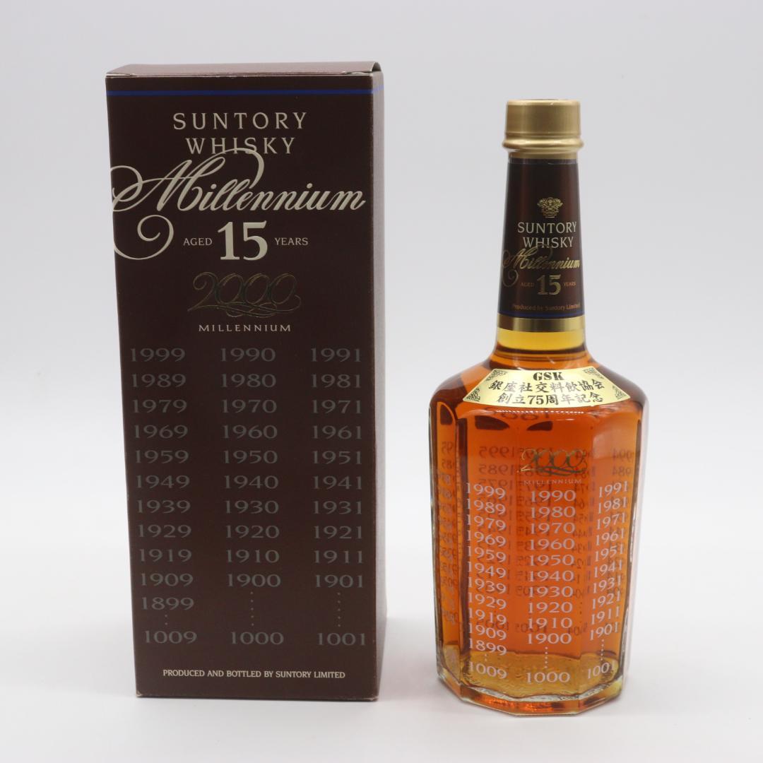 ◆未開栓 サントリー SUNTORY ウイスキーミレニアム 〈15年〉