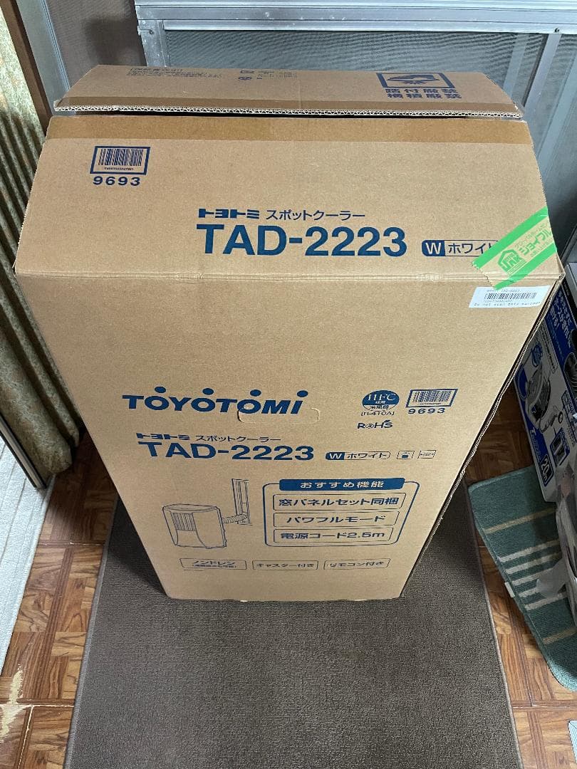 トヨトミ スポットクーラー TAD-2223 ホワイト 2023年製