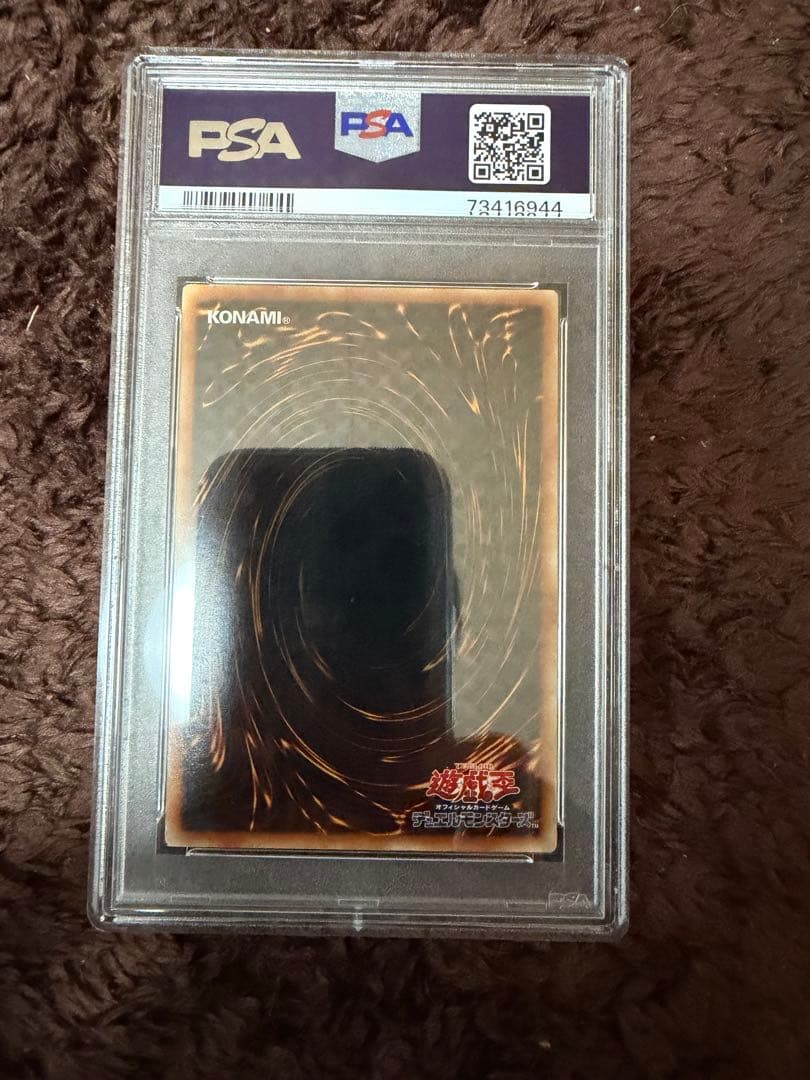 遊戯王 ドラゴンメイドチェイム 20thシークレット アジア版　psa9