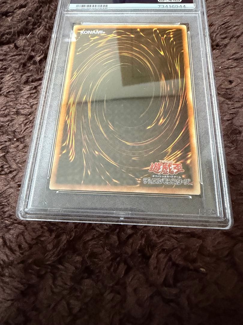 遊戯王 ドラゴンメイドチェイム 20thシークレット アジア版　psa9