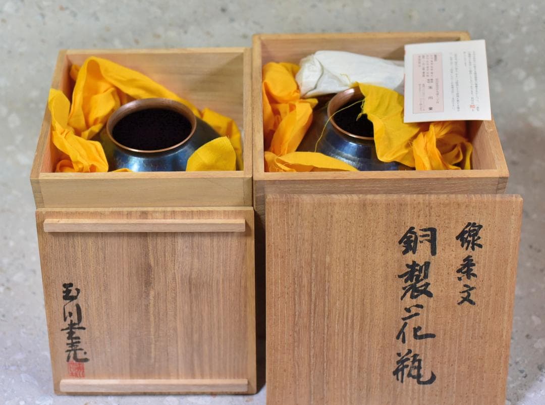 玉川堂鎚起銅器　花瓶２個【極上品】　共箱/インテリア
