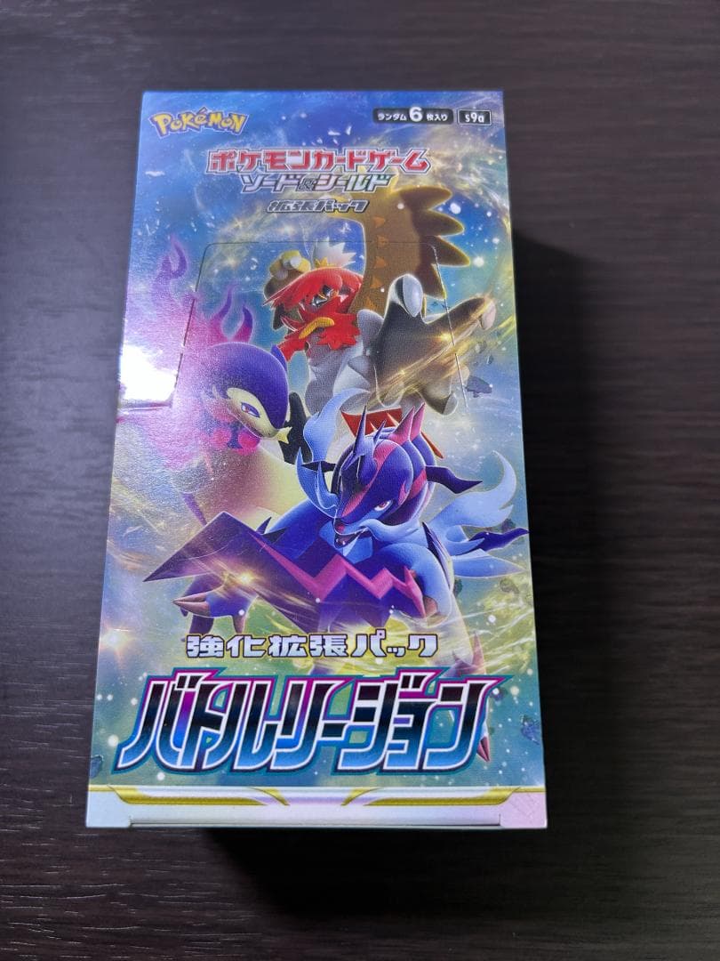 バトルリージョン　シュリンク付き　1ボックスほか　セット