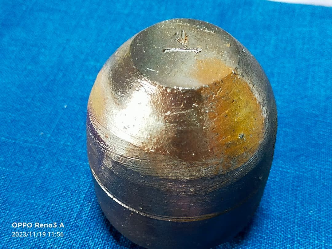 備前焼 山本雄一作 窯変茶入