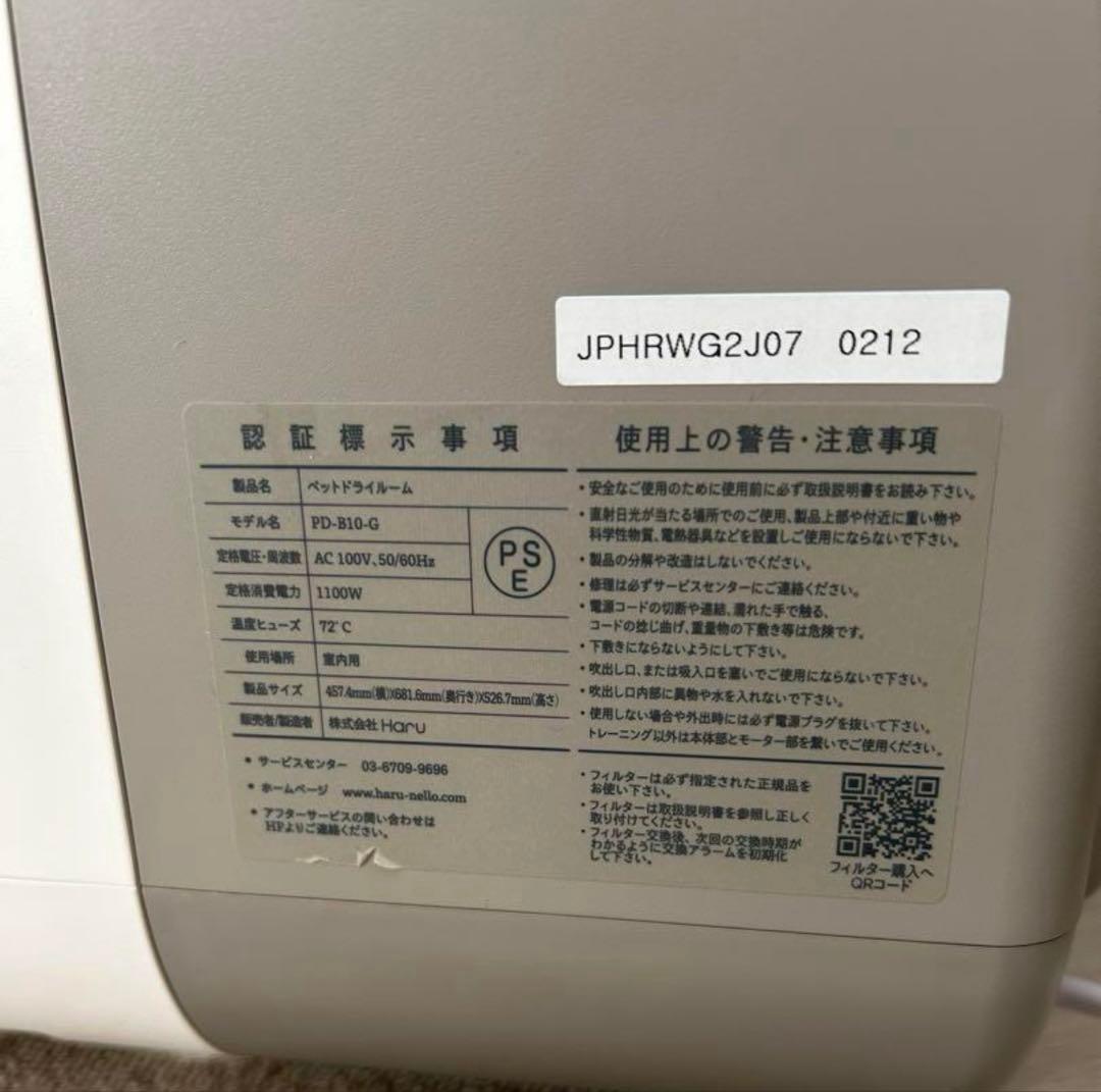 nello ペットドライルーム(グレー)