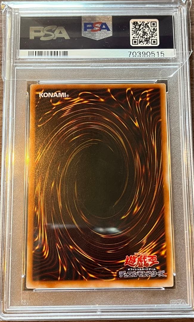 PSA10 遊戯王 2000年 ブラックデーモンズドラゴン　２期