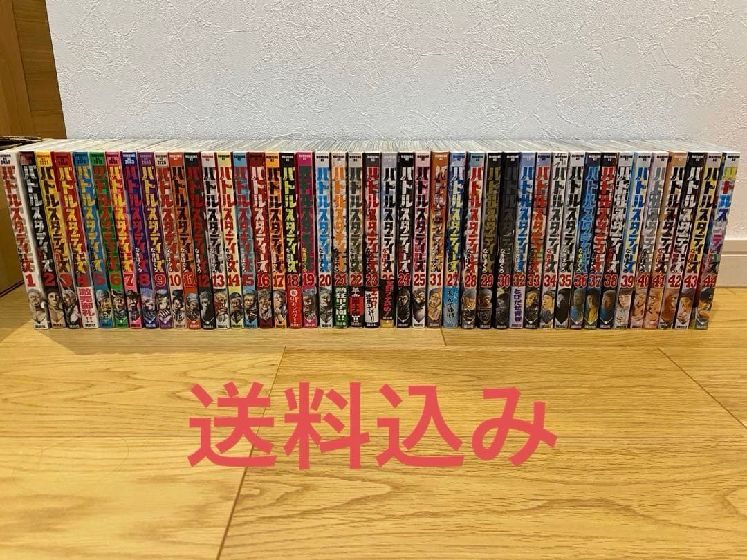 バトルスタディーズ 1〜44巻セット