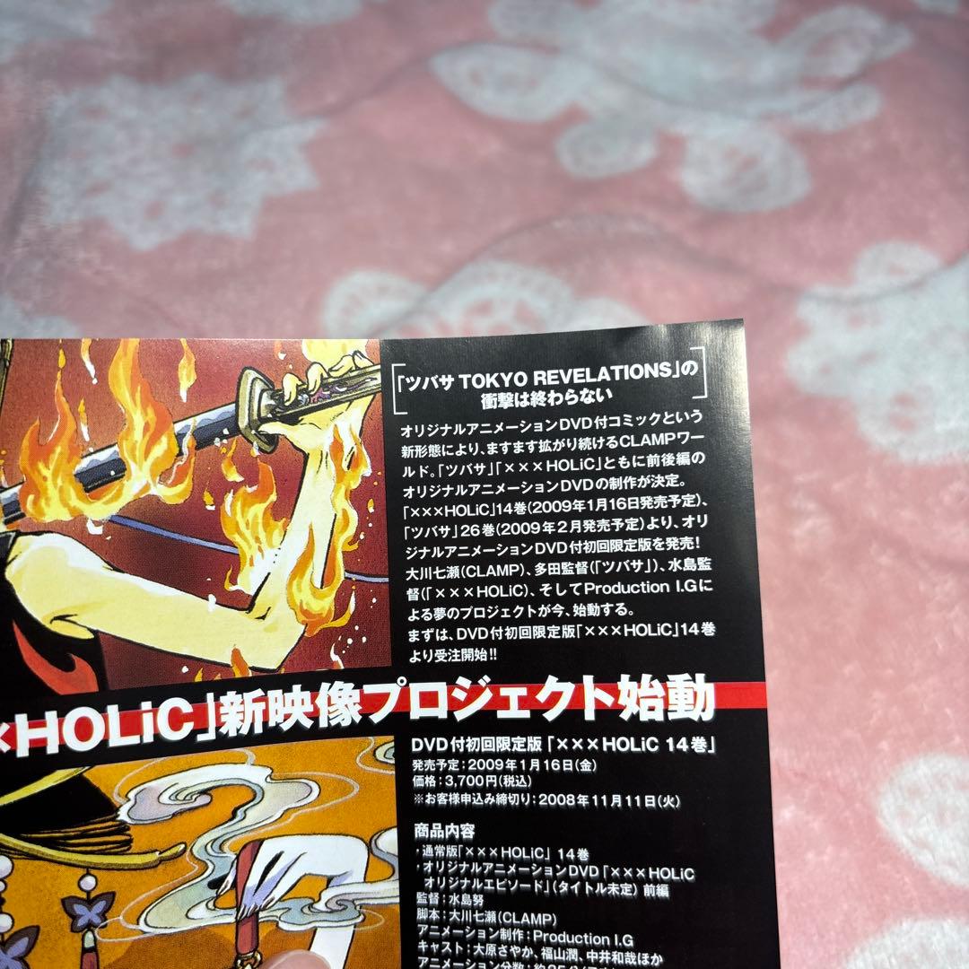 ツバサ・クロニクル 豪華版 ポストカード 25枚 CLAMP チラシなど11枚