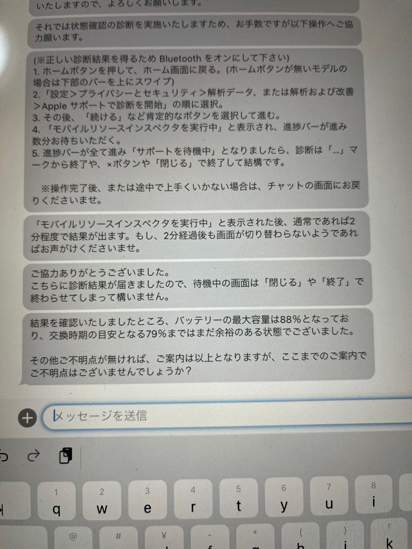 バッテリー良品88%超美品！iPad Air5世代 64G Wi-Fi モデル