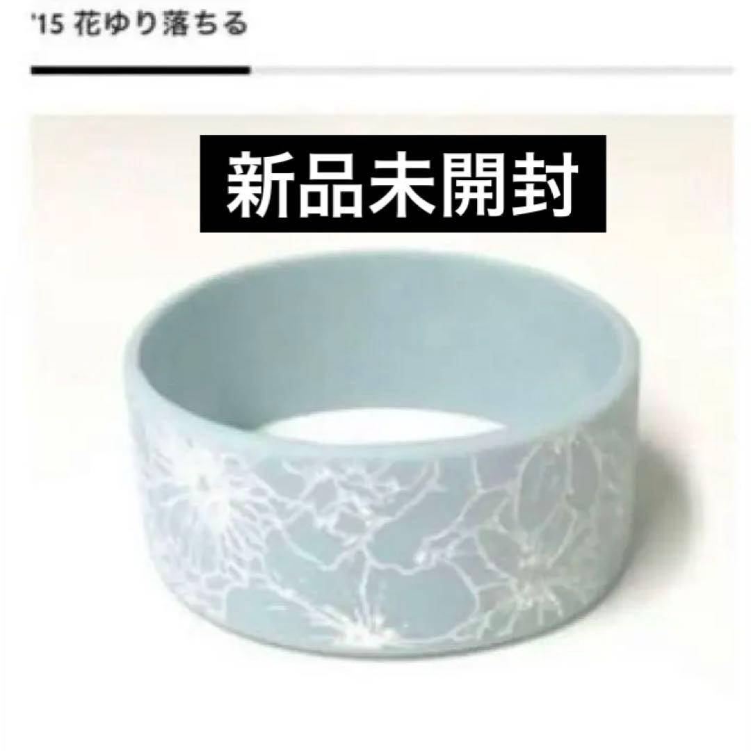 【新品未開封】米津玄師　花ゆり落ちる Flower rubber ラババン