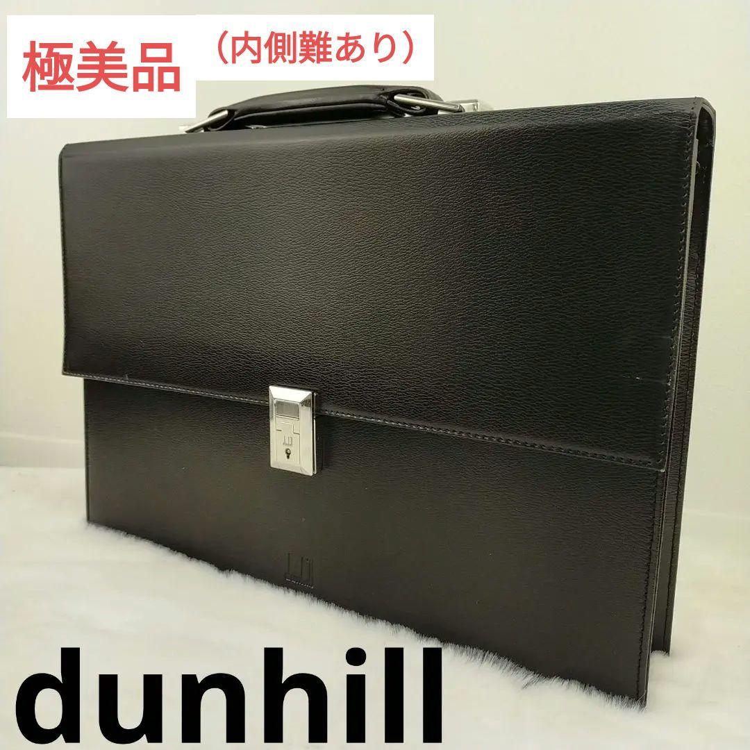✨️極美品✨　dunhill　ビジネスバッグ　黒　レザー　ロゴ