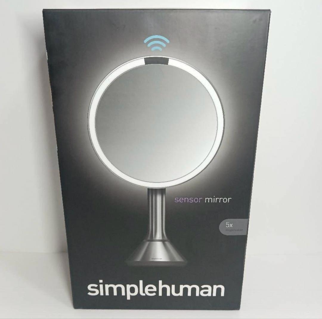 シンプルヒューマン メイクアップ センサー ミラー ST3052 シルバー