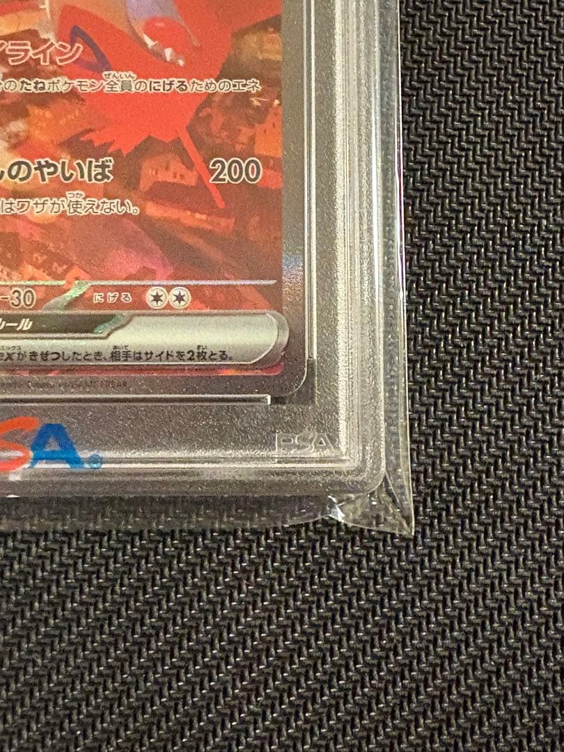 ☆すぎやん☆ラティアスex SAR SV7a 087/064