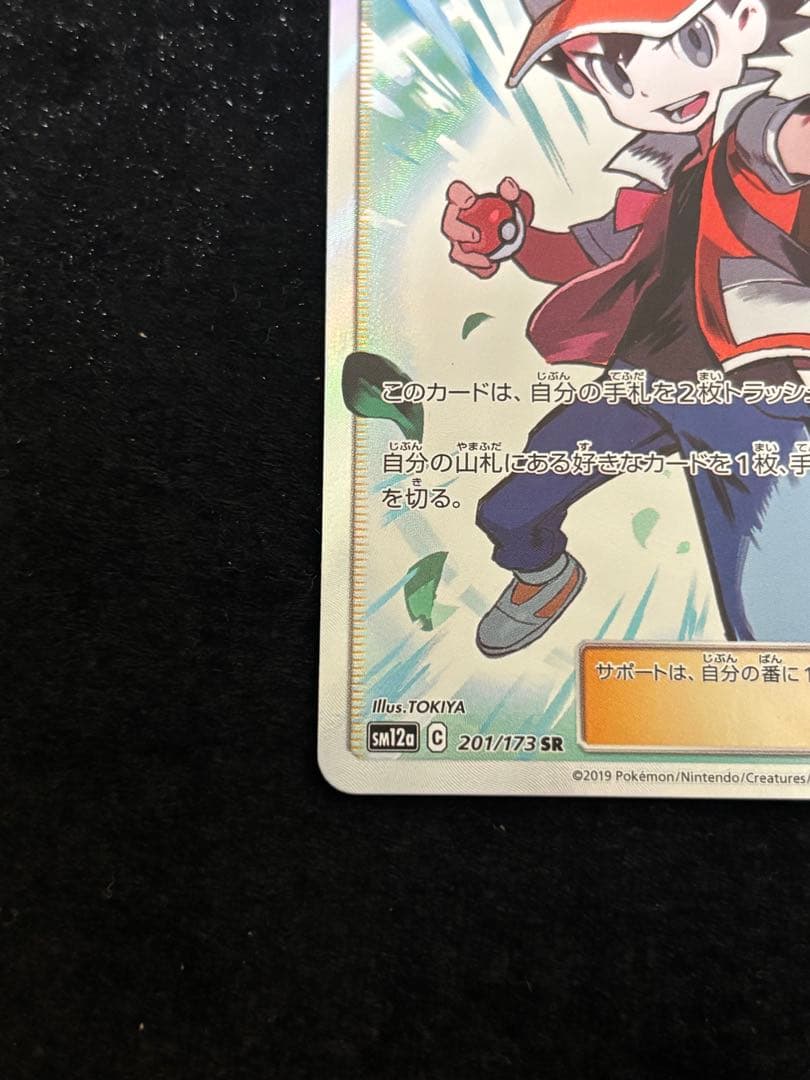 ②レッドの挑戦 SR SM12a TAG TEAM GXタッグオールスターズ