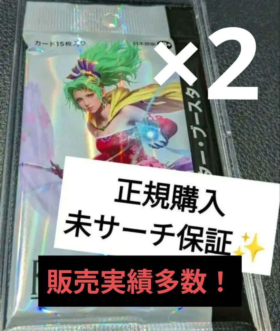 MTG FF 日本語版 コレクターブースター 2パック