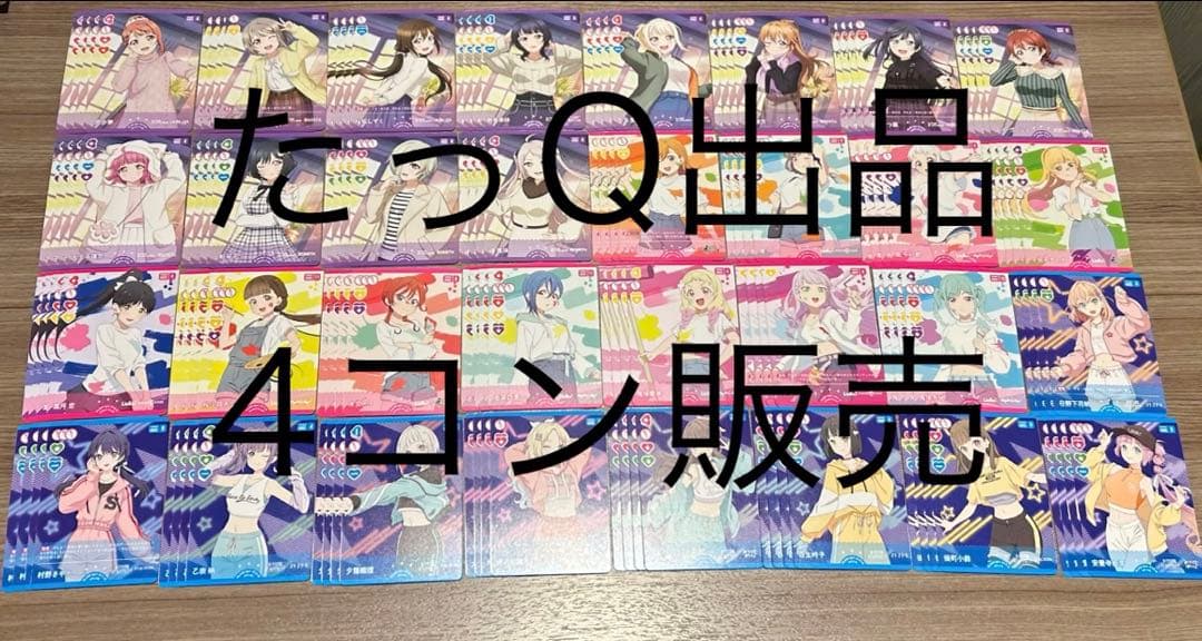 ラブライブ！オフィシャルカードゲーム ラブカ　4コン（高レアver）