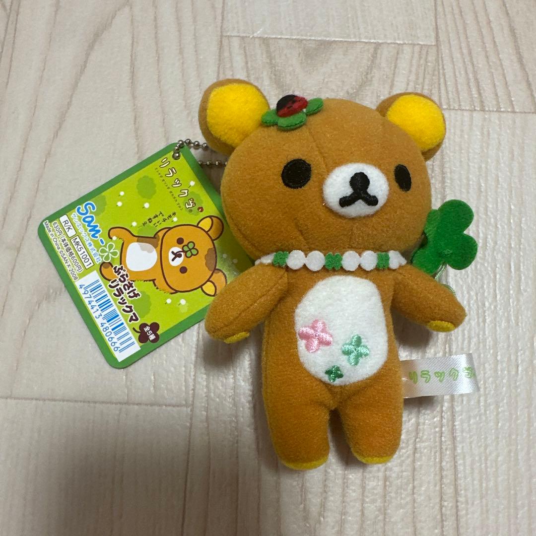 激レア ぶらさげリラックマ 四葉 マスコット